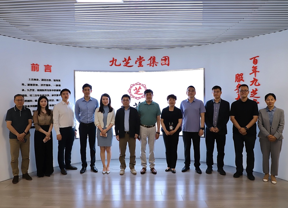 新里程集团一行莅临九芝堂参观交流