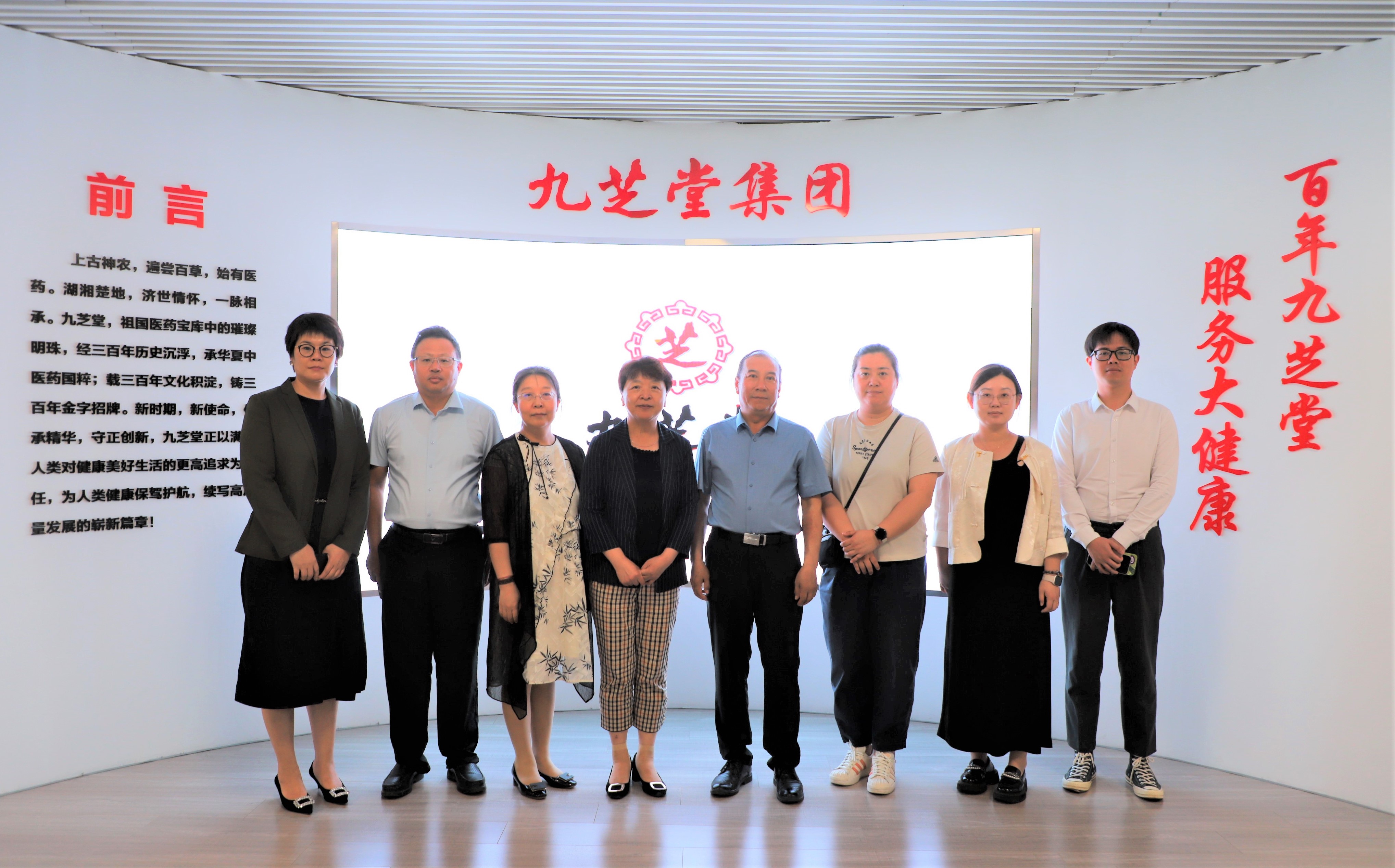 内蒙古财经大学工商管理学院一行走访九芝堂集团